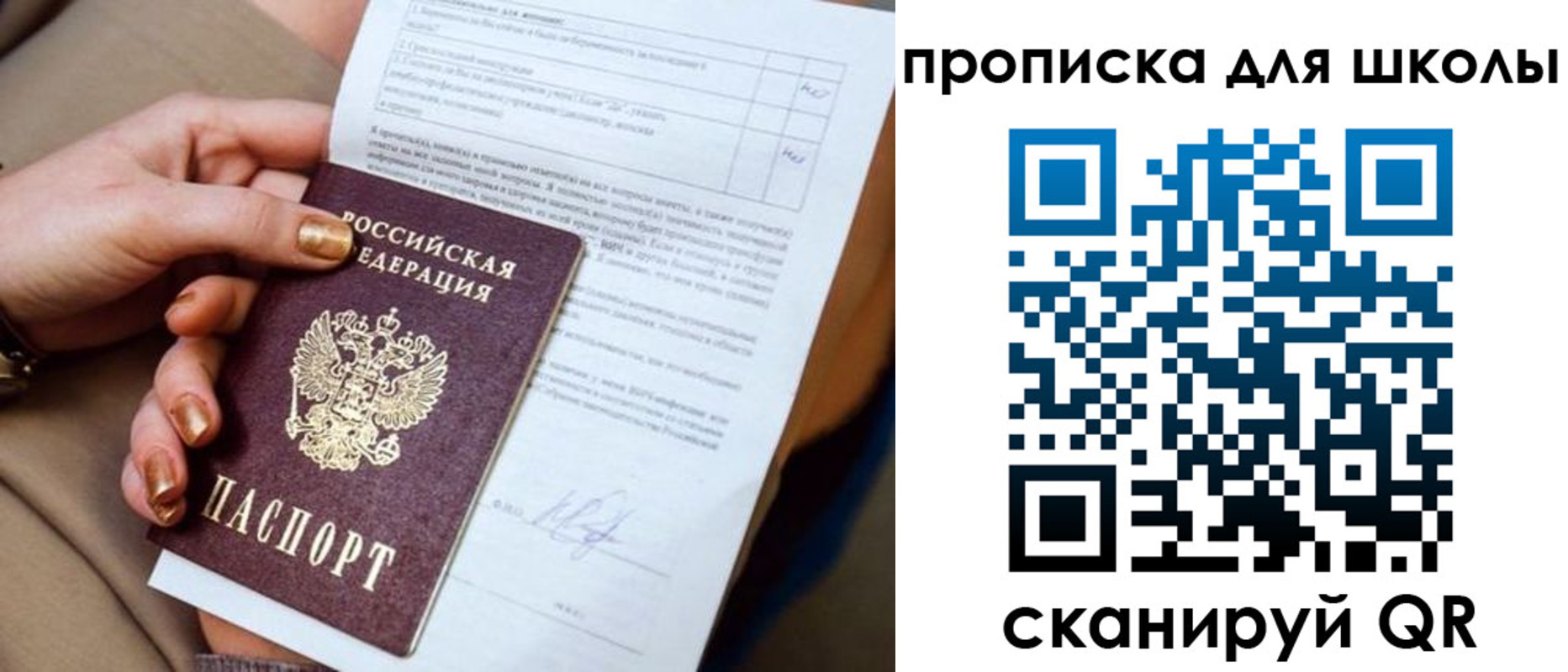 временная прописка в Будённовске