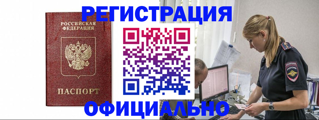 регистрация для школы в Будённовске