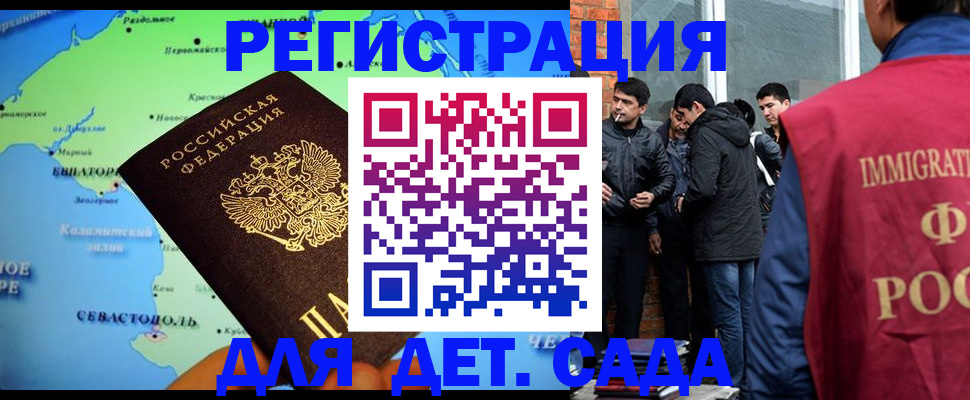 прописка ребенка в Будённовске