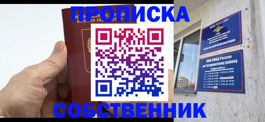 прописка штамп в Будённовске