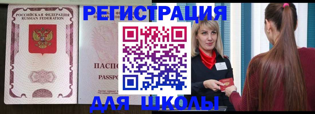 временная регистрация в Будённовске