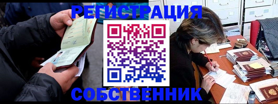временная регистрация поиск в Будённовске
